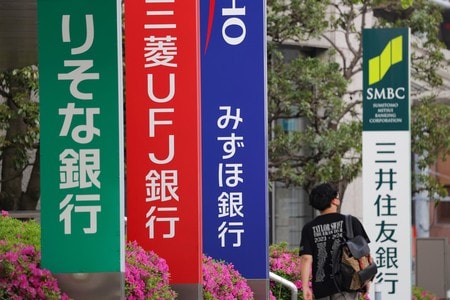 【経済】大手5行、固定金利下げ　変動は据え置き　5月住宅ローン